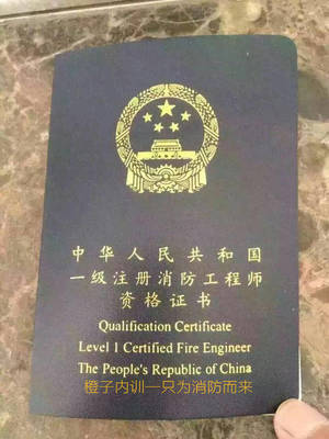 專(zhuān)業(yè)解讀2017年消防工程師學(xué)習(xí)的順序