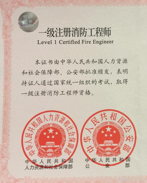 注冊消防工程師復(fù)備考報名考試注冊百事貼