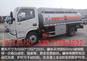 軍工品質(zhì)，高效移動(dòng)能源 廈工楚勝5噸流動(dòng)加油車，廠家直銷保障無憂