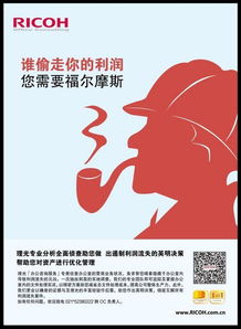 理光辦公咨詢服務(wù) 企業(yè)文印管理、家庭醫(yī)生與信息咨詢服務(wù)的融合創(chuàng)新